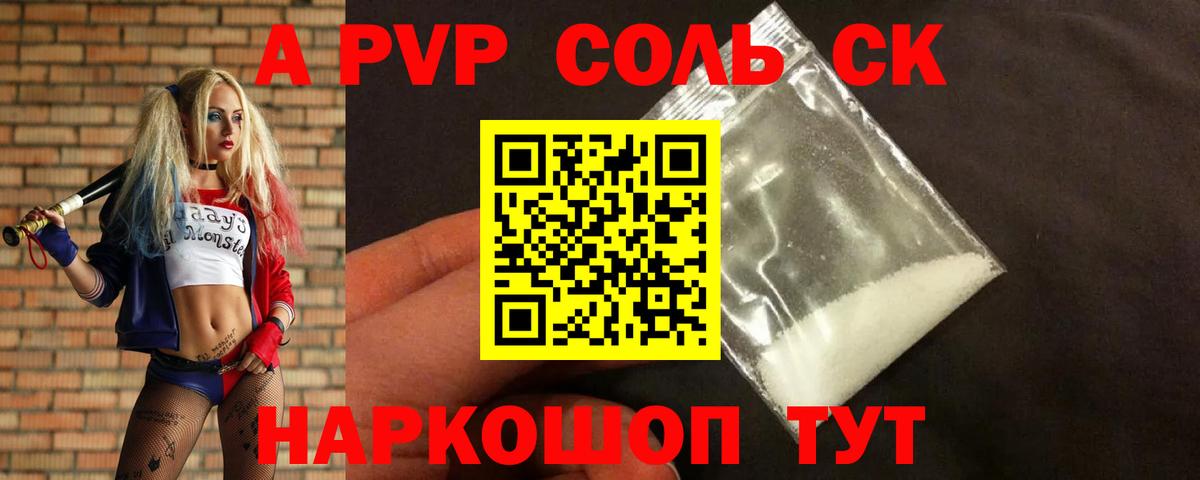 A PVP крисы CK  Alpha PVP  A PVP крисы CK  Асбест  Вход с VPN 