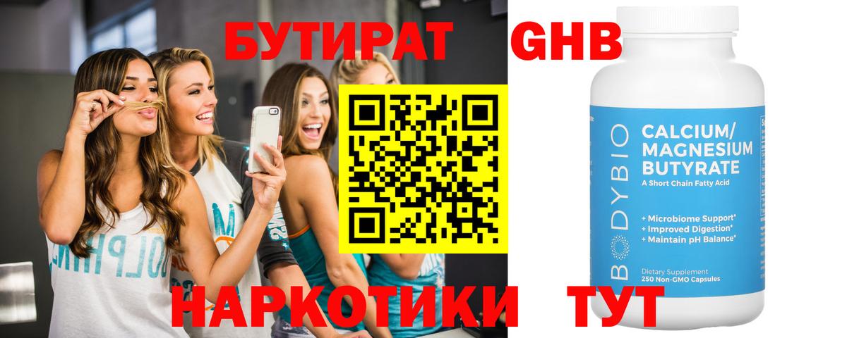 Бутират вода Асбест