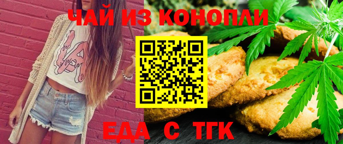 Canna-Cookies марихуана  Вход с VPN  Асбест 