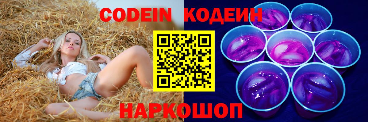 Codein Purple Drank Асбест