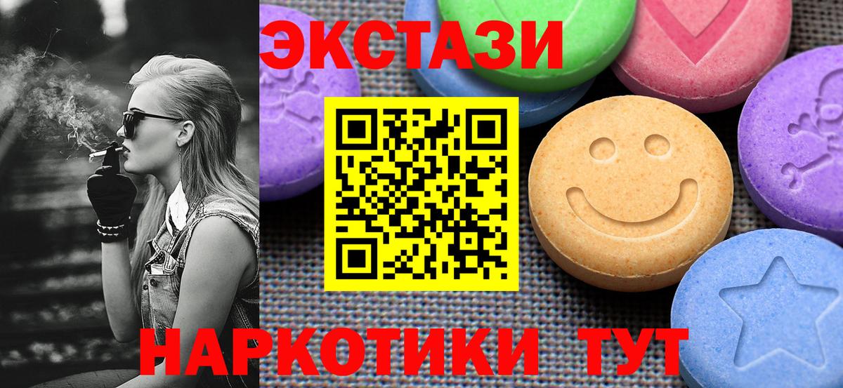 где купить наркоту  Ecstasy mix  Вход с VPN  Ecstasy 280 MDMA  Асбест 