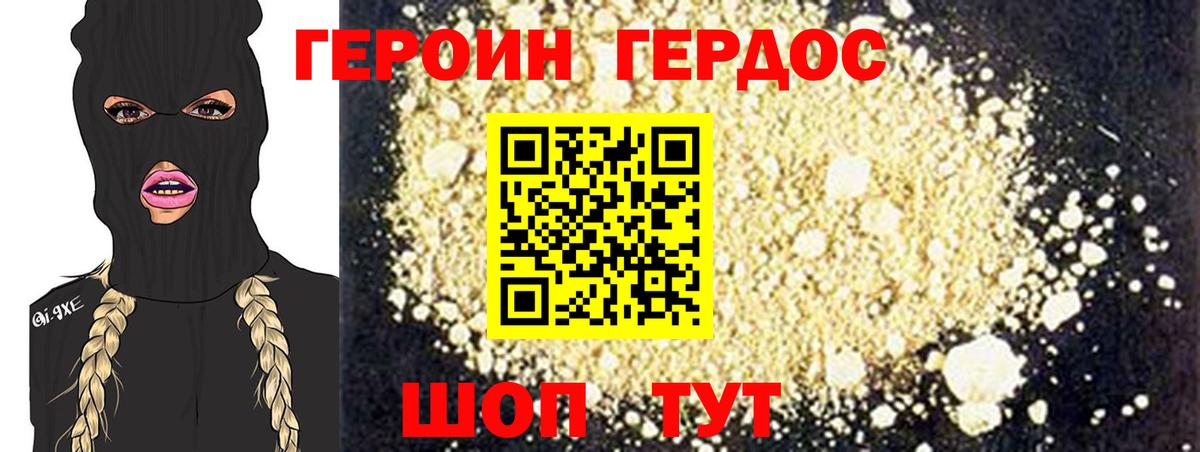 Героин гречка Асбест