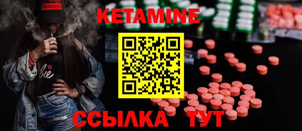 Кетамин ketamine Асбест