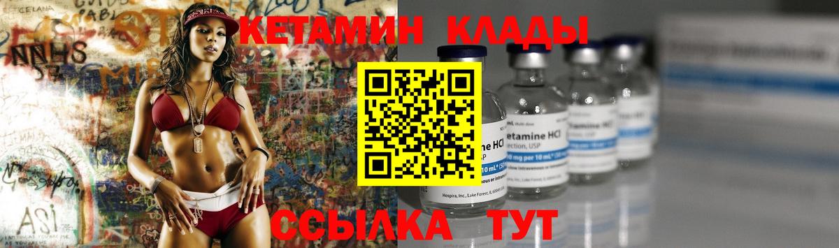 Асбест  Кетамин ketamine  Вход с VPN 