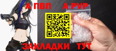 альфа пвп Балаково