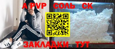 альфа пвп Балаково