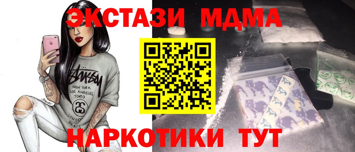 MDMA кристаллы  МДМА VHQ  Вход с VPN  Асбест 