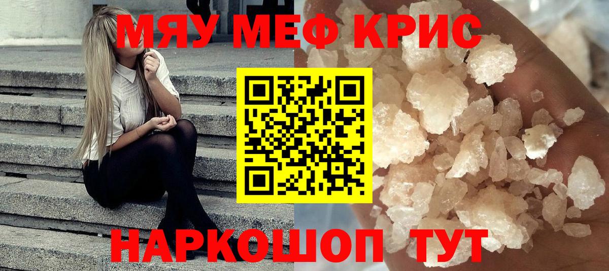 Меф кристаллы  Меф  Асбест  Вход с VPN 