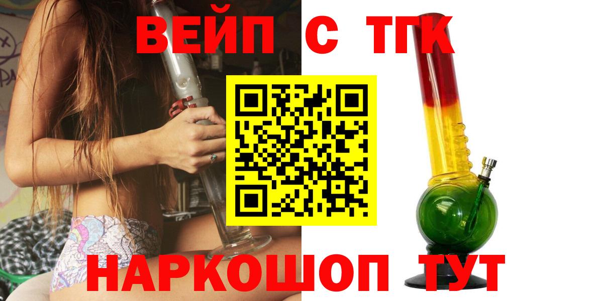 Асбест  ТГК THC oil  ТГК жижа  продажа наркотиков  Вход с VPN 