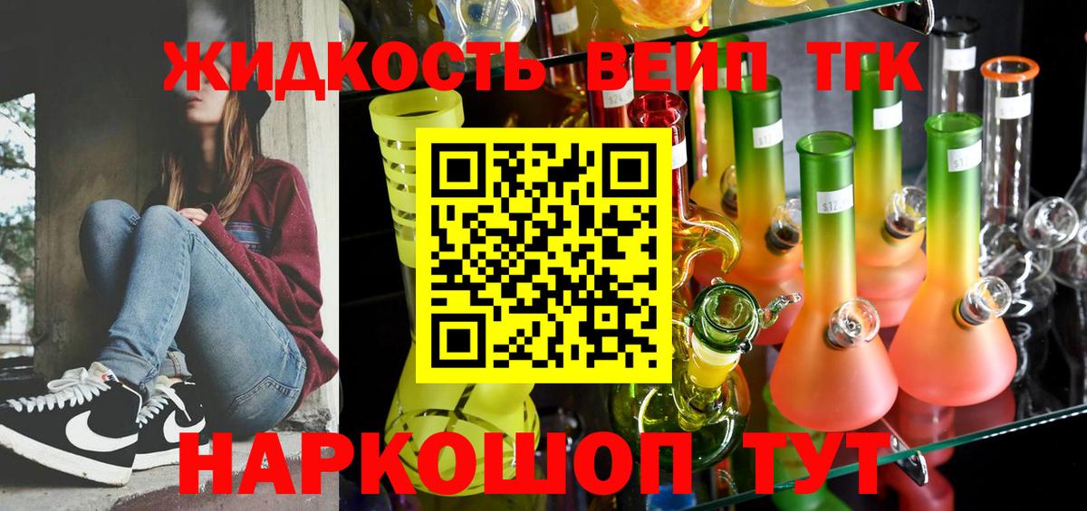 Дистиллят ТГК концентрат Асбест